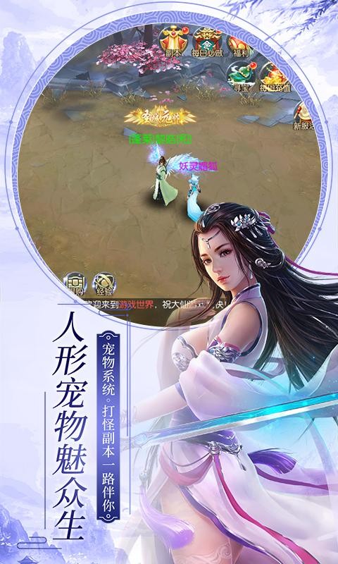 缥缈飞仙传
