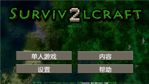 生存战争2扩展版