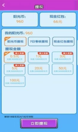 守护后花园红包版