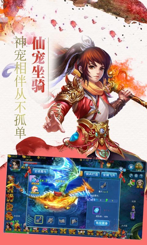 大话神魔录