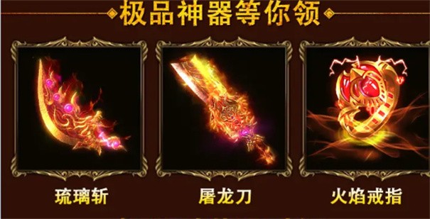传奇3巅峰版