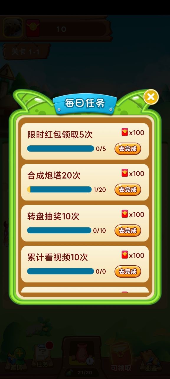 全民打怪兽红包版