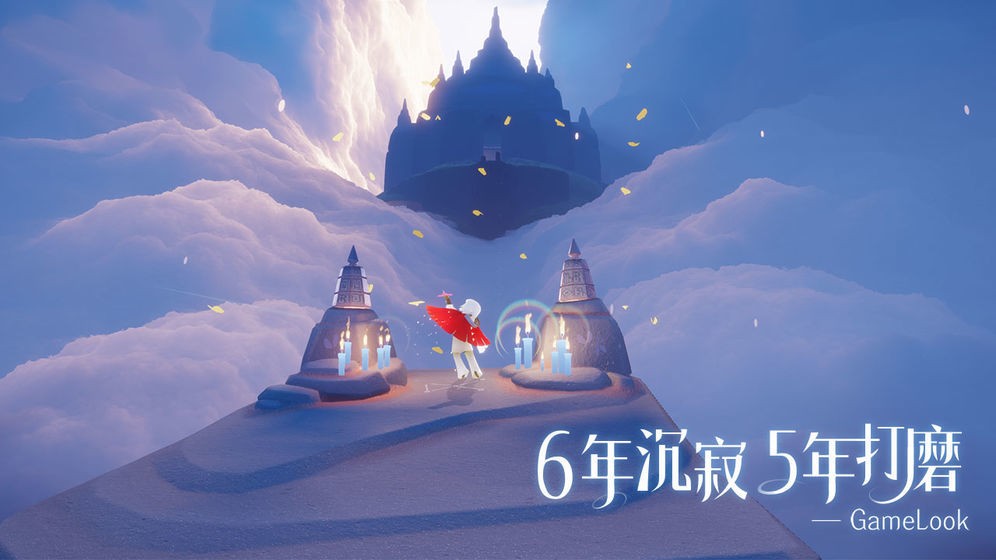 光遇华为