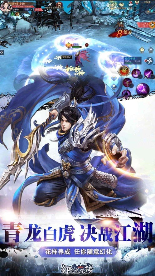 御剑武侠传