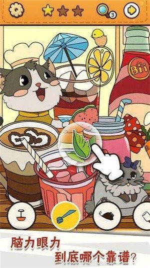 我眼神贼好安卓版