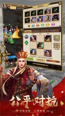 暴走师徒九游版