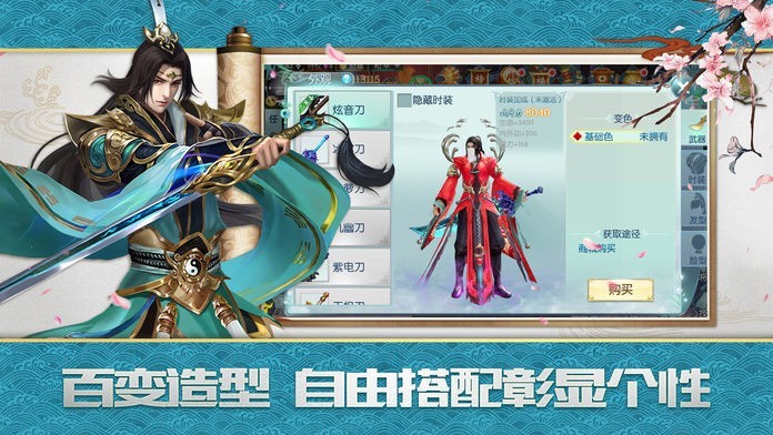乱世诛妖