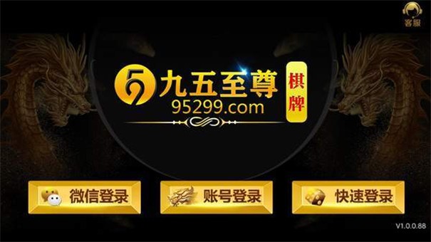 九五至尊娱乐平台