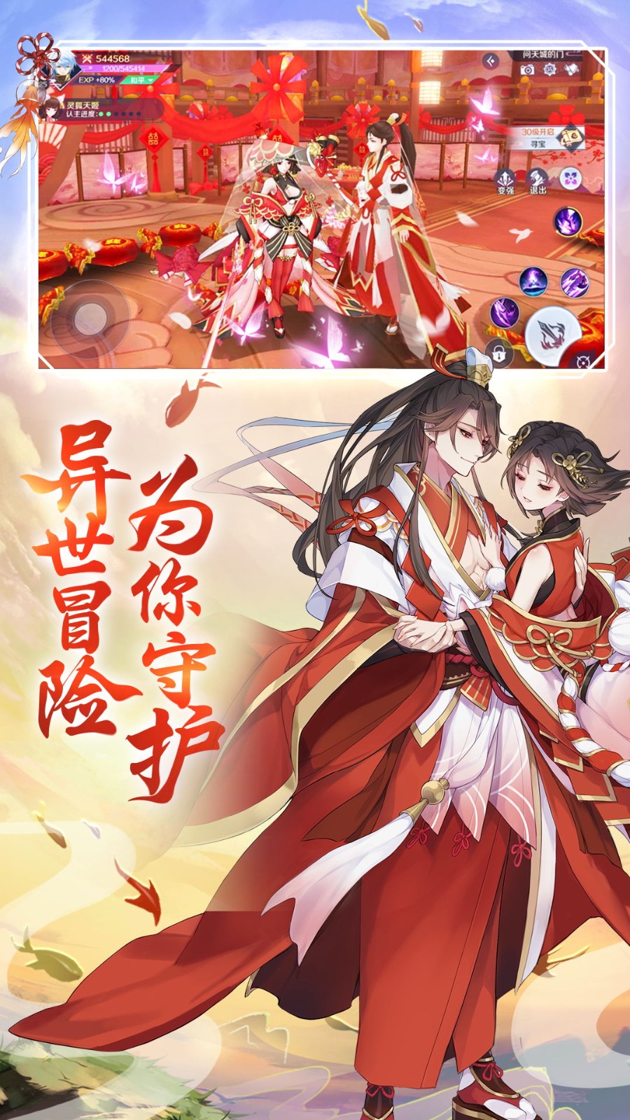 妖神录吞噬