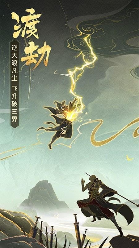 御剑青云志红包版