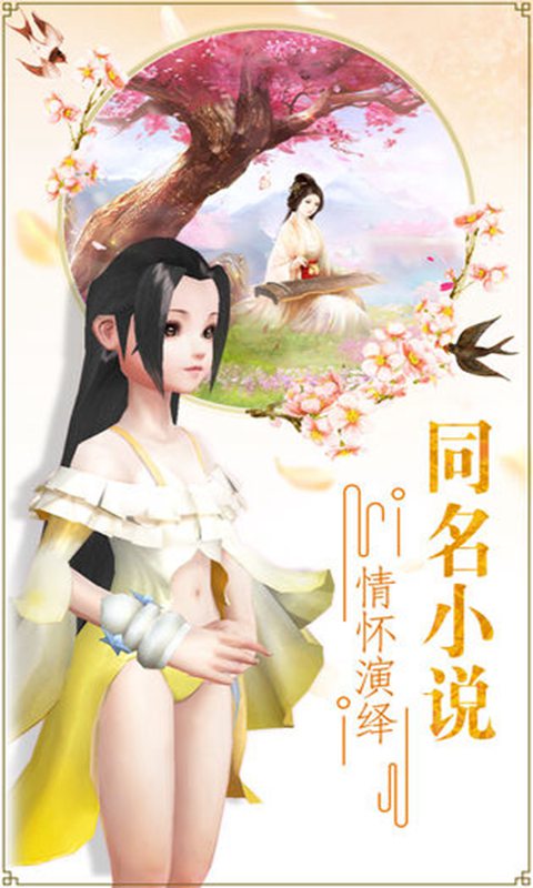 宸汐奇缘