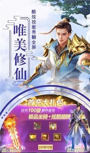 三界除魔录
