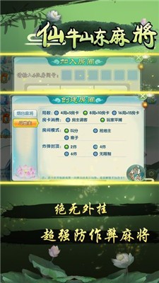 仙牛棋牌安卓版