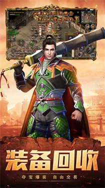 至尊之刃正版
