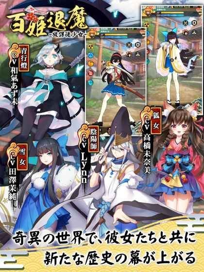 百姫退魔