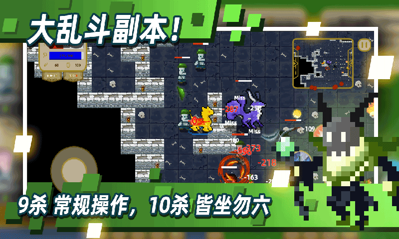 传说之旅全角色版