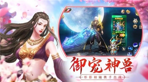 山海飞仙传
