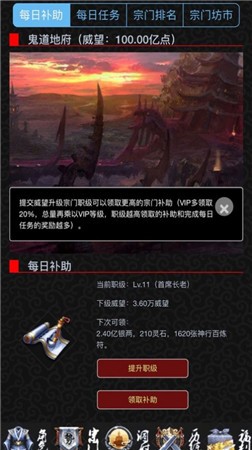五行修真