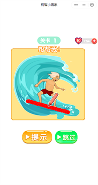 机智小画家