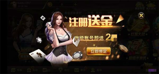 福袋娱乐app