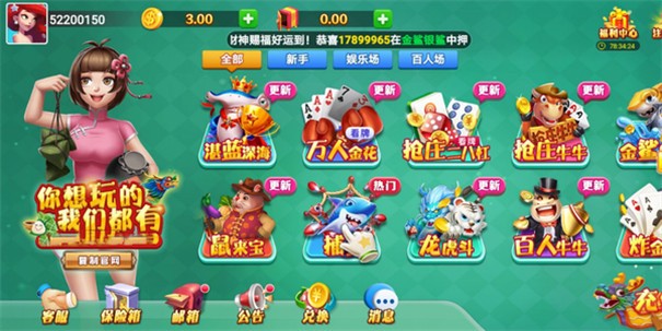 端午棋牌赛龙舟