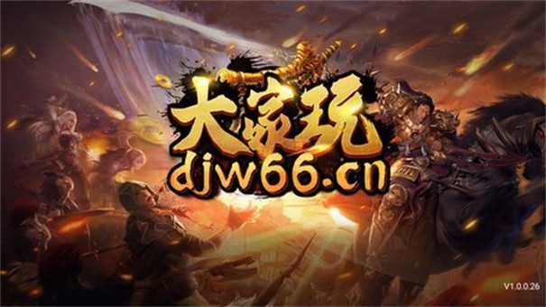 大家玩娱乐app