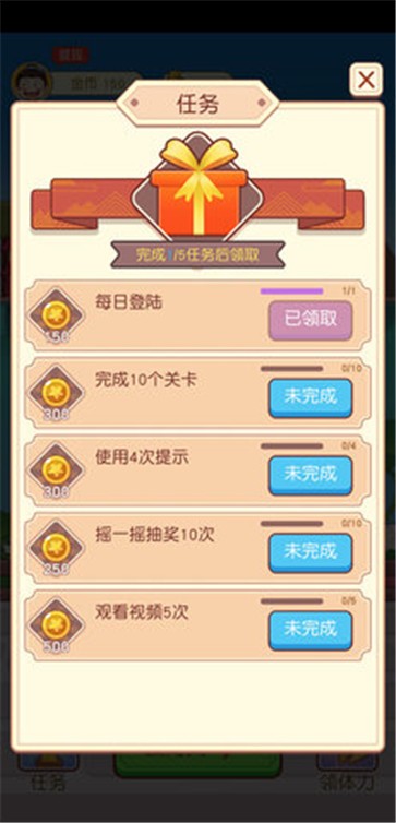 成语才子秀