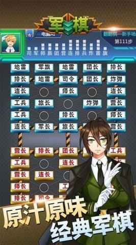 波克军棋