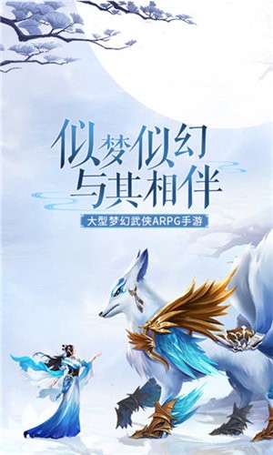 仙灵神界