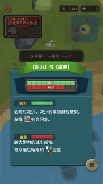 圣剑生存汉化版