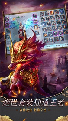 仙魔乱斗