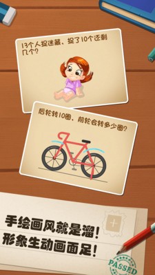 最强的大脑