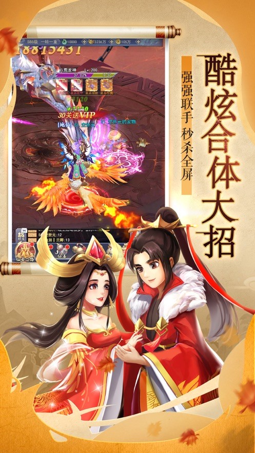 九州大仙剑