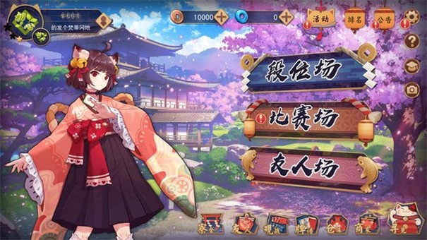 雀魂steam手机版