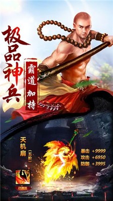 异界之水浒命牌手游
