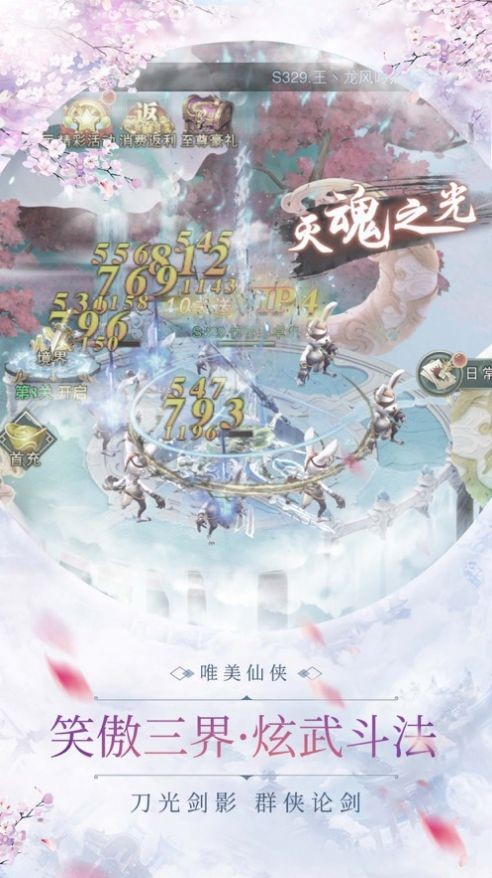 剑尊轩辕录