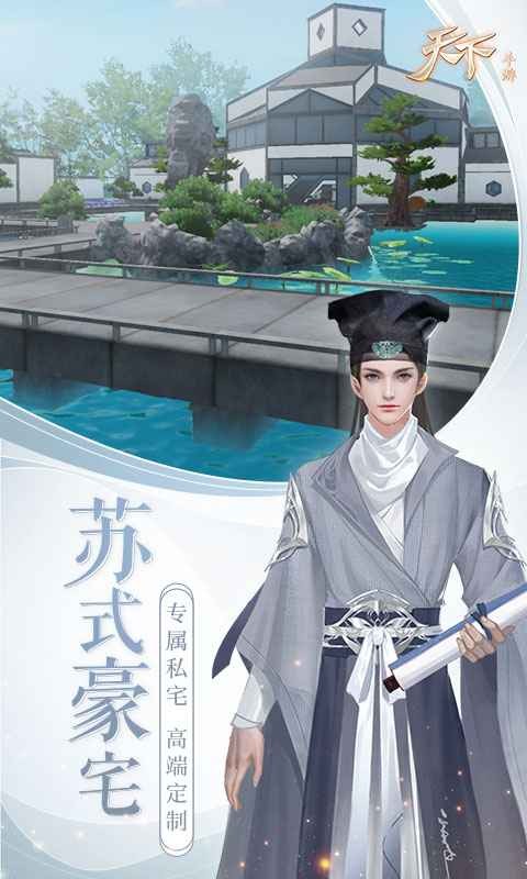 天下神裔启源