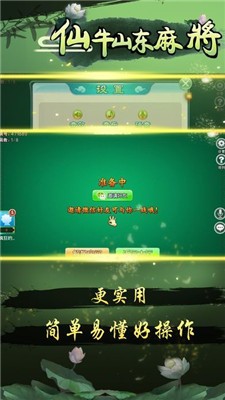 仙牛棋牌安卓版