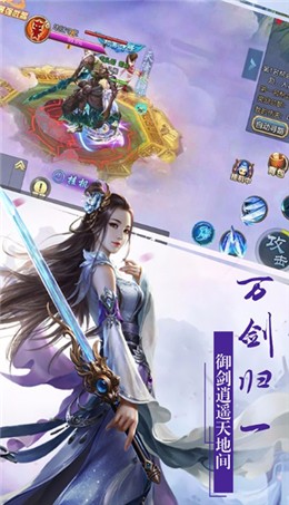 一剑永恒之剑魂之刃