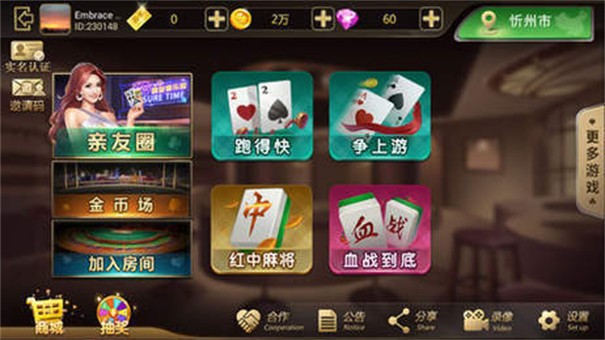 牌友棋牌最新版
