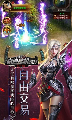 奇迹挂机mu手游