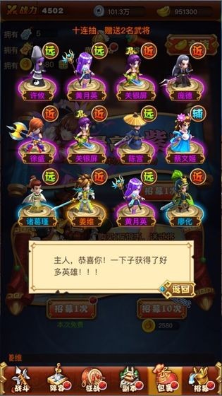 三国乱斗团