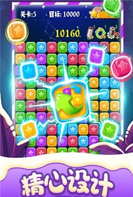 消灭星星经典版