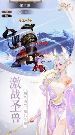 神荒天下
