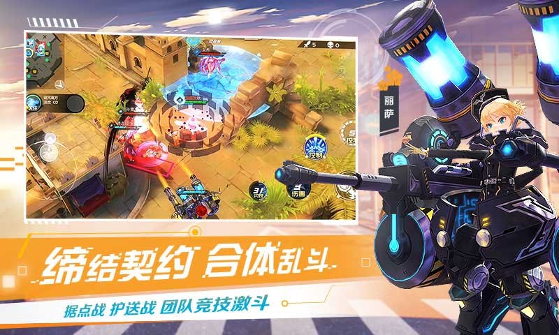 超能姬甲