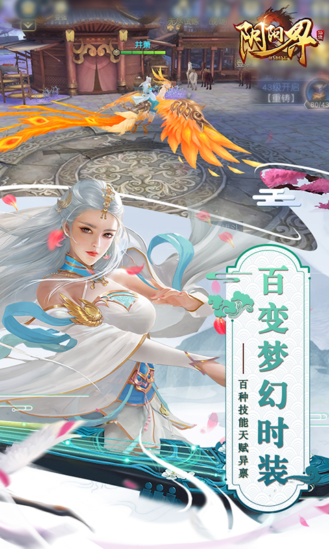 阴阳界BT版