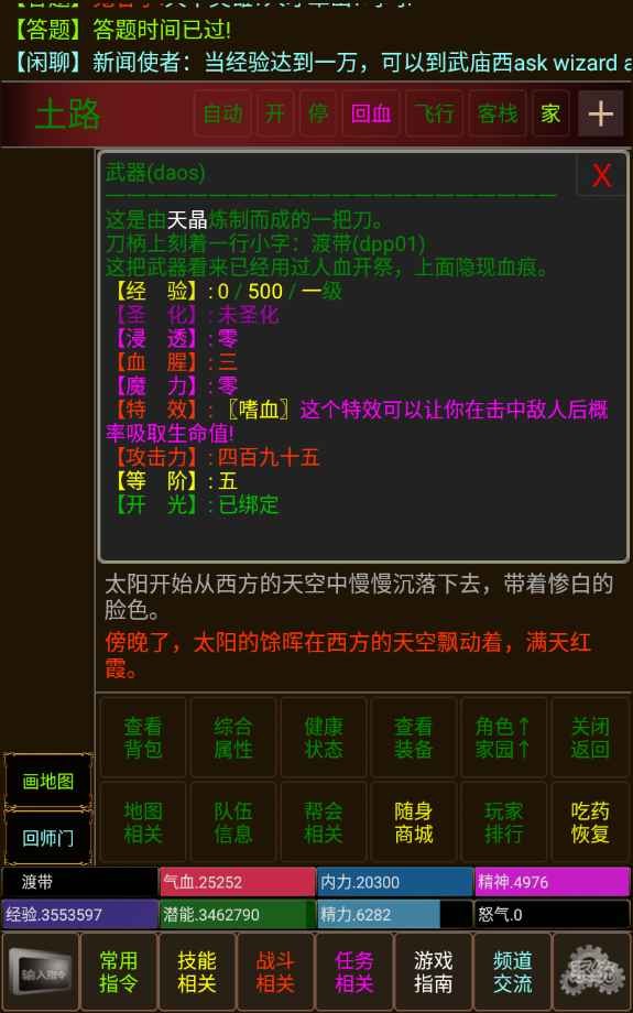 不羁江湖