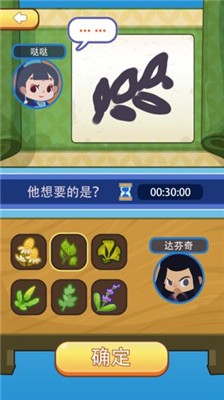 修仙记tap版