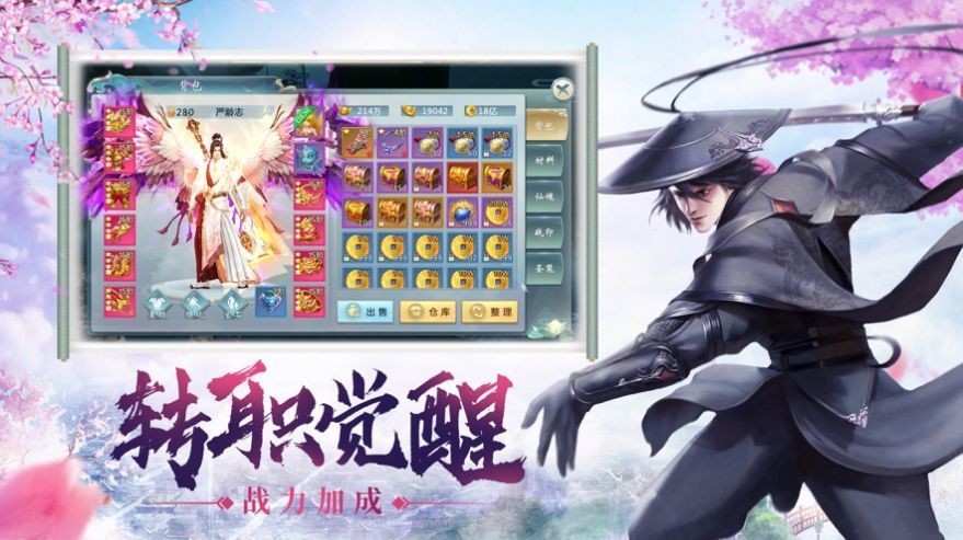 死生破道录红包版