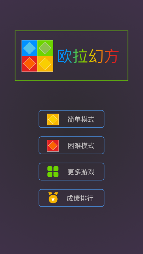 最强大脑欧拉幻方